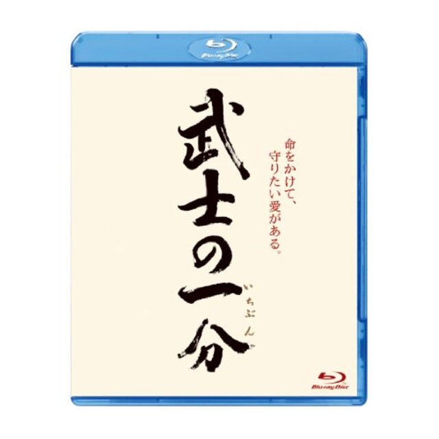 武士の一分 [Blu-ray] wgteh8f