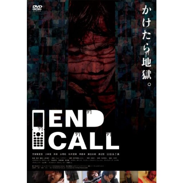 End Call [DVD] wgteh8f