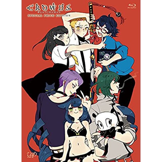 GATCHAMAN CROWDS SPECIAL PRICE EDITION [Blu-ray] qqffhab