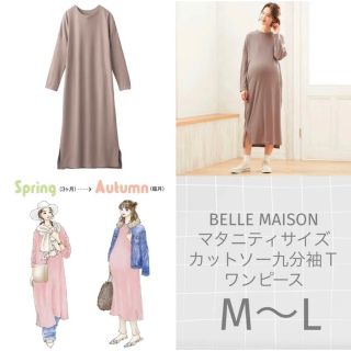 ベルメゾン - ベルメゾン マタニティサイズカットソー九分袖Ｔワンピース M〜L