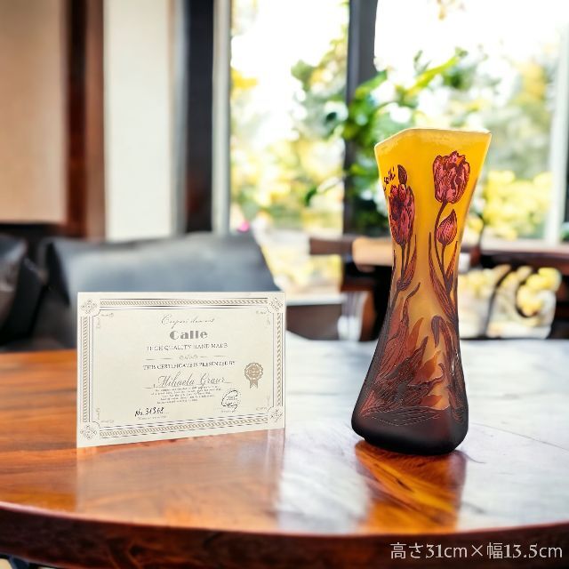 証明書付】高さ31cm 幅13.5cm エミールガレ カメオ彫 証明書付】高さ31cm 幅13.5cm エミールガレ カメオ彫