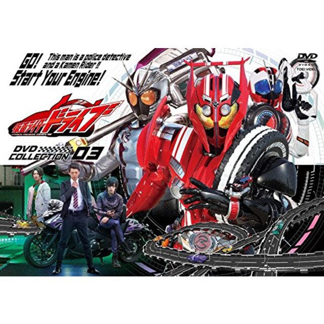 仮面ライダードライブ DVD COLLECTION 3 qqffhab