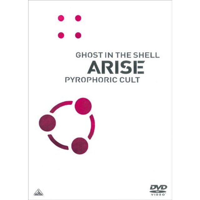 攻殻機動隊ARISE PYROPHORIC CULT [Blu-ray] qqffhab