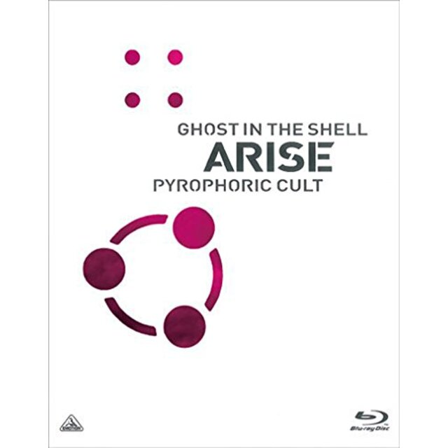 攻殻機動隊ARISE PYROPHORIC CULT [Blu-ray] qqffhab