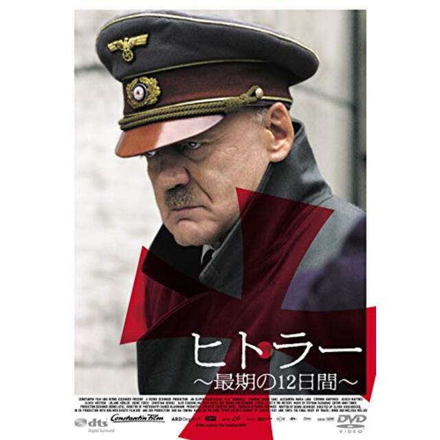 【中古】ヒトラー　最期の12日間 [DVD] qqffhab | フリマアプリ ラクマ