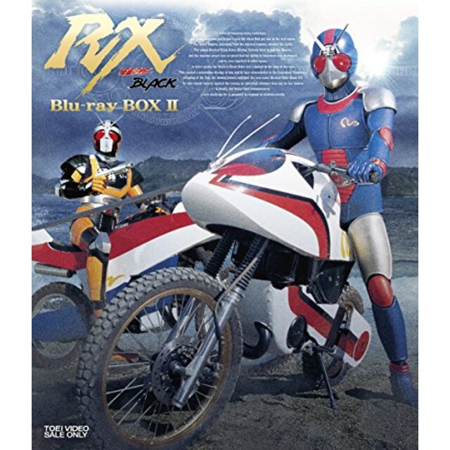 仮面ライダーBLACK RX Blu‐ray BOX 2 [Blu-ray]