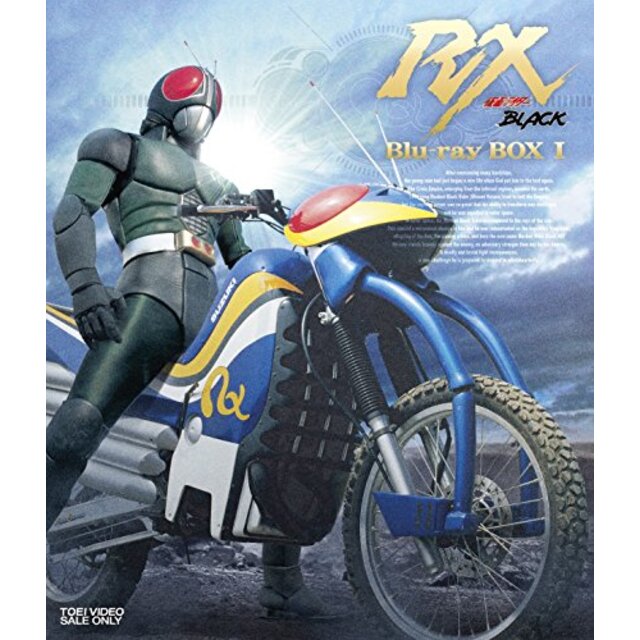 仮面ライダーBLACK RX Blu-ray BOX 1 qqffhab