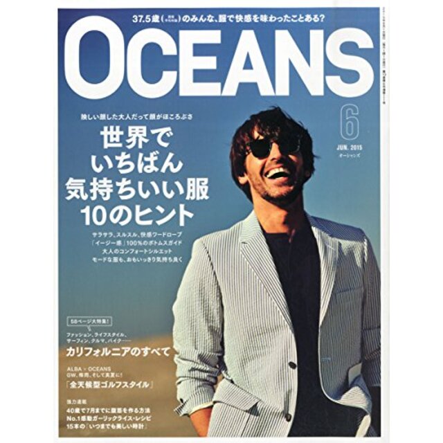 06　qqffhabの通販　月号　ドリエムコーポレーション｜ラクマ　[雑誌]　by　中古】OCEANS(オーシャンズ)　2015年