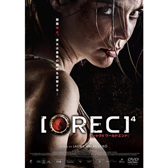 REC/レック4 ワールドエンド [DVD] qqffhab