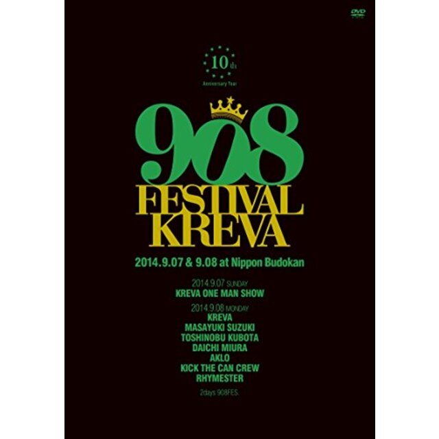 908FESTIVAL 2014.9.07&9.08 at 日本武道館 [DVD] qqffhabエンタメ その他