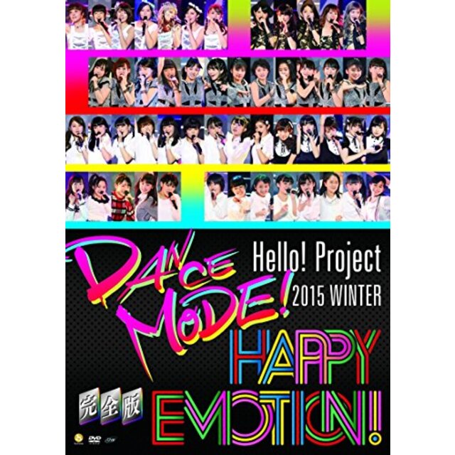 Hello!Project 2015 WINTER~DANCE MODE!・HAPPY EMOTION!~完全盤~ [DVD] qqffhab