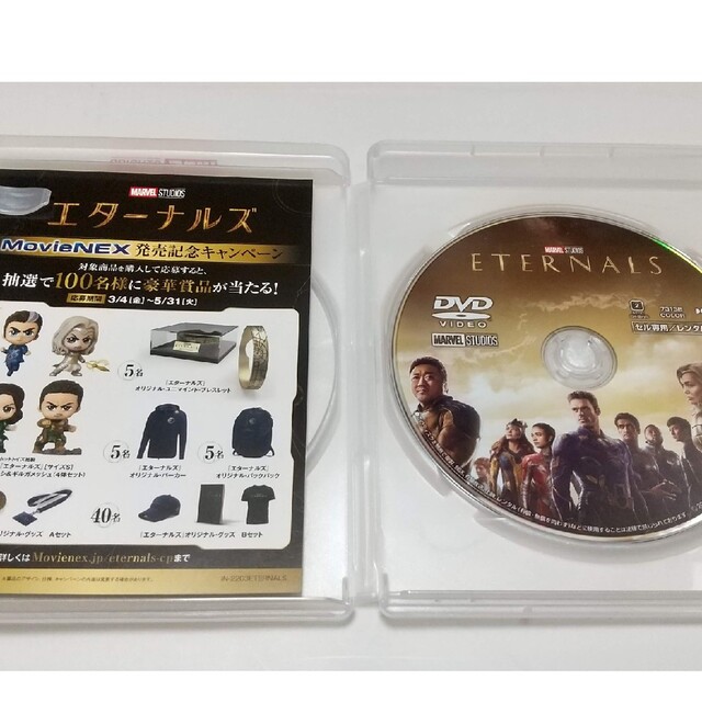 MARVEL(マーベル)の「エターナルズ　DVDディスク」純正ケース付 エンタメ/ホビーのDVD/ブルーレイ(外国映画)の商品写真