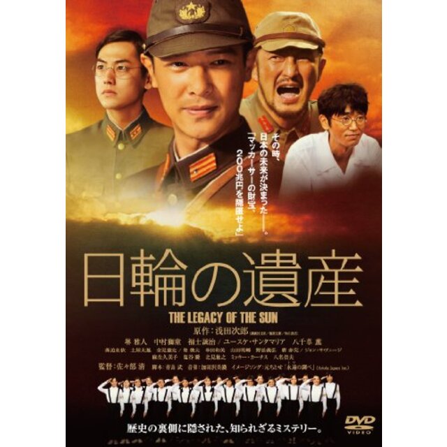 日輪の遺産 特別版 [DVD] g6bh9ry