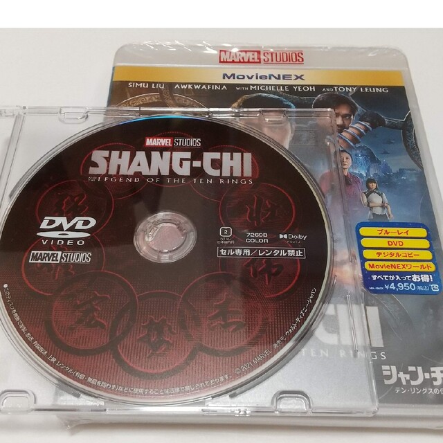 MARVEL(マーベル)の「シャン・チー／テン・リングスの伝説 DVDディスク」純正ケース付き エンタメ/ホビーのDVD/ブルーレイ(外国映画)の商品写真