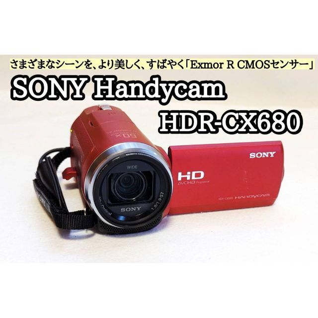 ソニー ビデオカメラ Handycam HDR-CX680 レッド