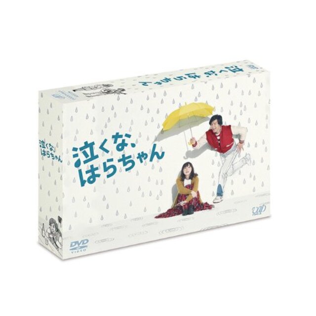 エンタメ/ホビー「泣くな、はらちゃん」DVD-BOX khxv5rg
