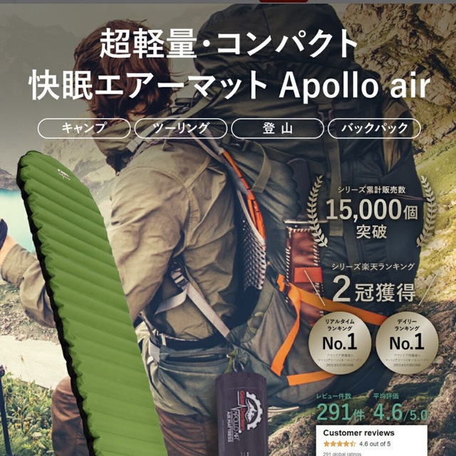 Gear Doctors Apollo air エアマット　新品未使用　送料込み スポーツ/アウトドアのアウトドア(寝袋/寝具)の商品写真