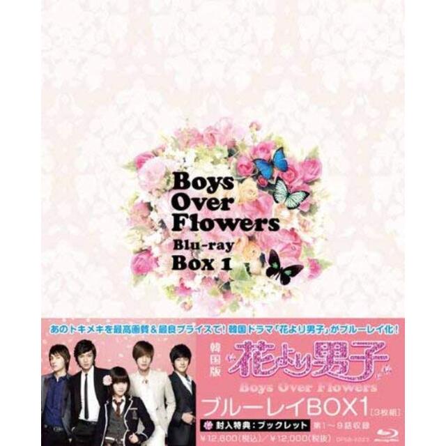 その他花より男子～Boys Over Flowers ブルーレイBOX1 [Blu-ray] g6bh9ry