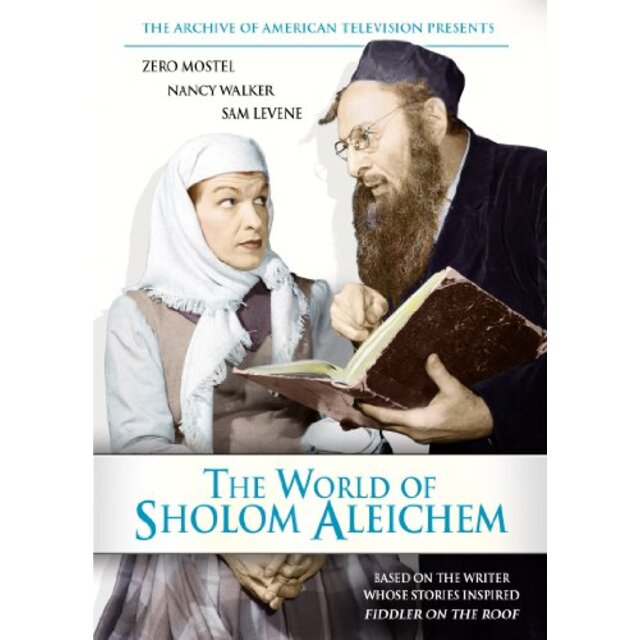 World of Sholom Aleichem [DVD]