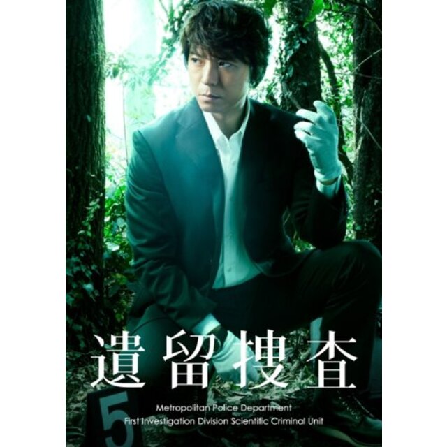 遺留捜査DVD-BOX【DVD】 g6bh9ry