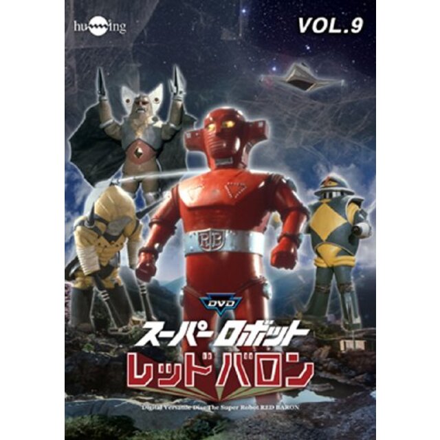 スーパーロボットレッドバロン Vol. 9 [DVD] g6bh9ry