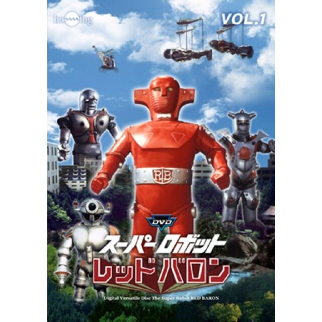 スーパーロボットレッドバロン Vol. 1 [DVD]