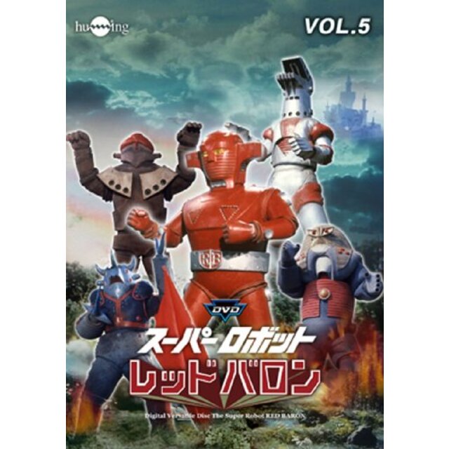 【中古】スーパーロボットレッドバロン Vol. 5 [DVD] g6bh9ry | フリマアプリ ラクマ