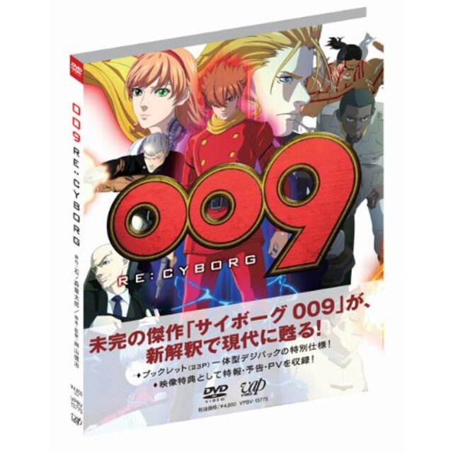 009 RE:CYBORG 通常版 [DVD] khxv5rg