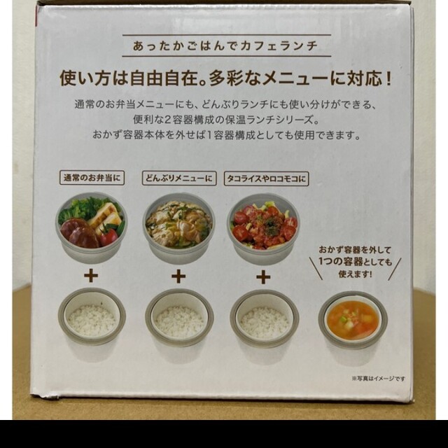 ランタス　カフェ丼ランチ　HLB-CD500 インテリア/住まい/日用品のキッチン/食器(弁当用品)の商品写真