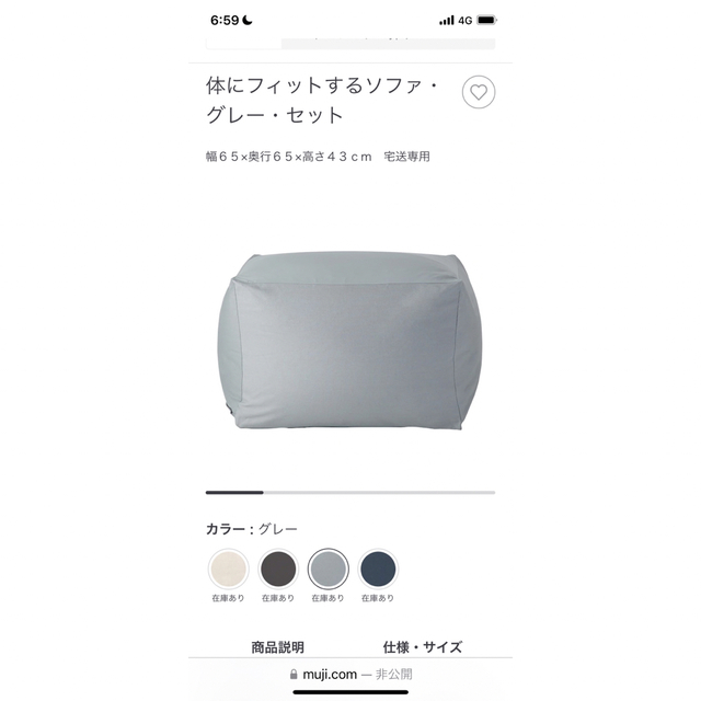 MUJI (無印良品)(ムジルシリョウヒン)の体にフィットするソファカバー付き インテリア/住まい/日用品のソファ/ソファベッド(ビーズソファ/クッションソファ)の商品写真