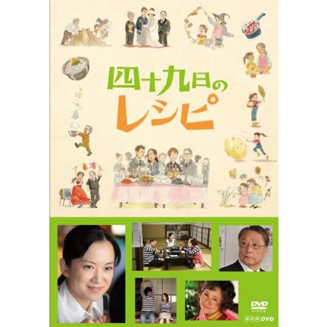 中古】四十九日のレシピ【DVD】 いいスタイル aleksandra-urman.ch