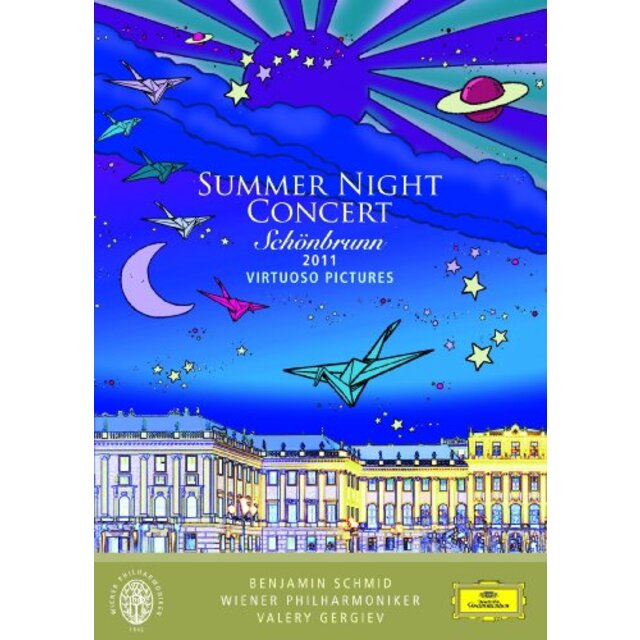 シェーンブルン宮殿 夏の夜のコンサート 2011 [DVD] g6bh9ry
