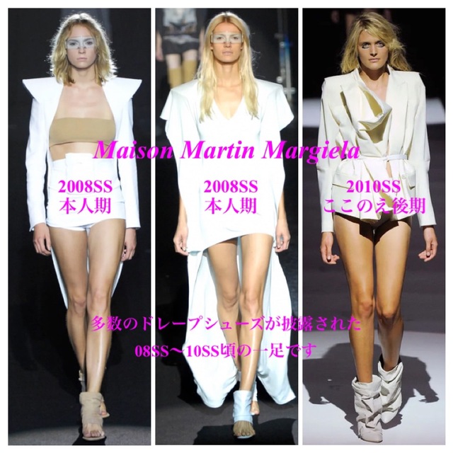 【美品 本人期〜ここのえ後期】Martin Margiela ドレープサンダル