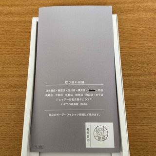 高島屋 オーダーシャツセレクション TS-1520 ¥16,500分