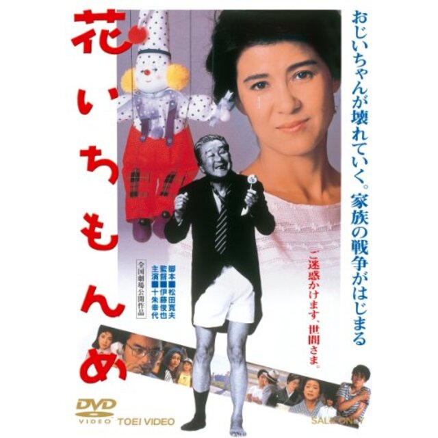 エンタメ その他花いちもんめ【DVD】 g6bh9ry