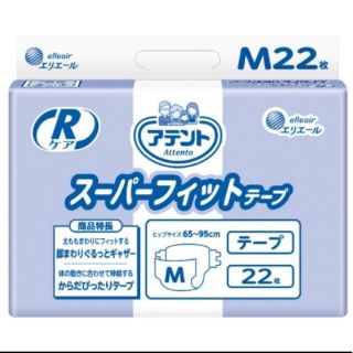 アテントRケア スーパーフィット テープM 22枚入×3パック(日用品/生活雑貨)