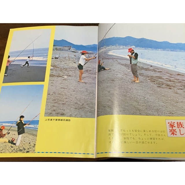 よく釣れる投げ釣り入門 オール図解・仕掛けから釣り方まで/井上博司著