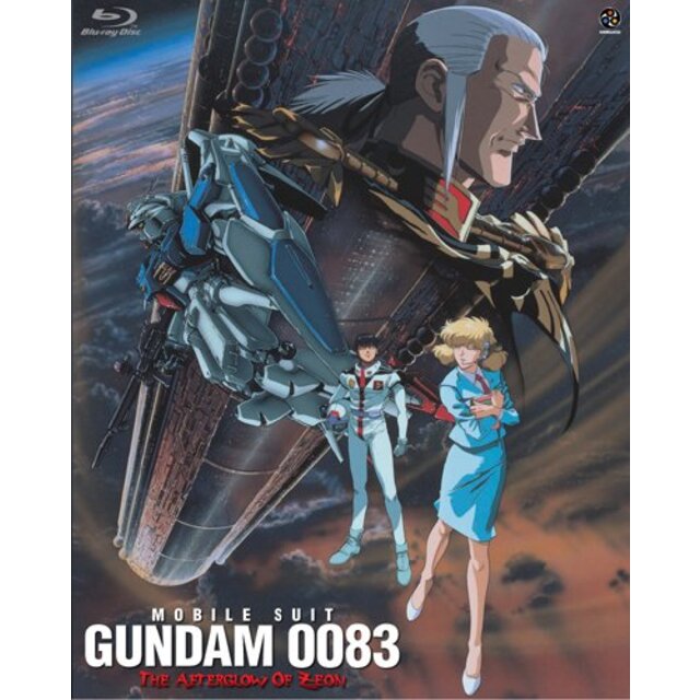 機動戦士ガンダム0083 -ジオンの残光- (初回限定版) [Blu-ray] g6bh9ry3〜5日程度でお届け海外在庫