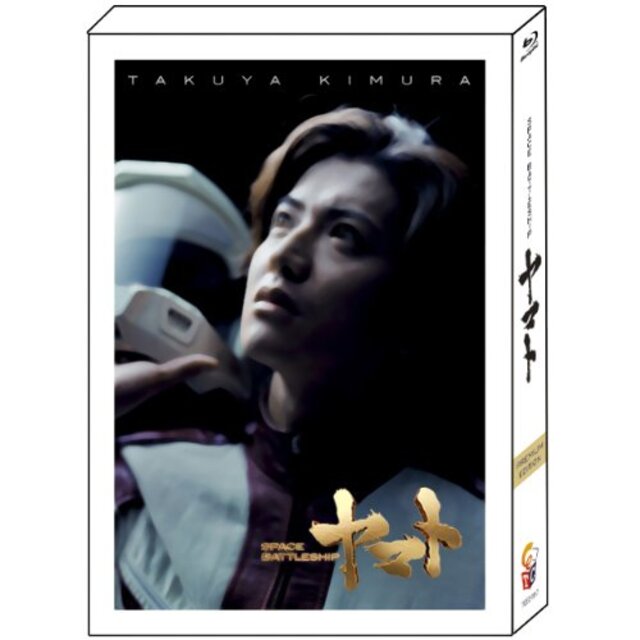 SPACE BATTLESHIP ヤマト　コレクターズ・エディション 【Blu-ray】 (完全予約限定商品) g6bh9ry