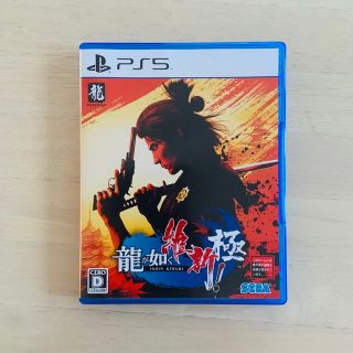 龍が如く 維新　極   PS5(家庭用ゲームソフト)