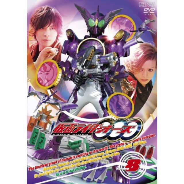 仮面ライダーOOO（オーズ）VOL.8【DVD】 g6bh9ry