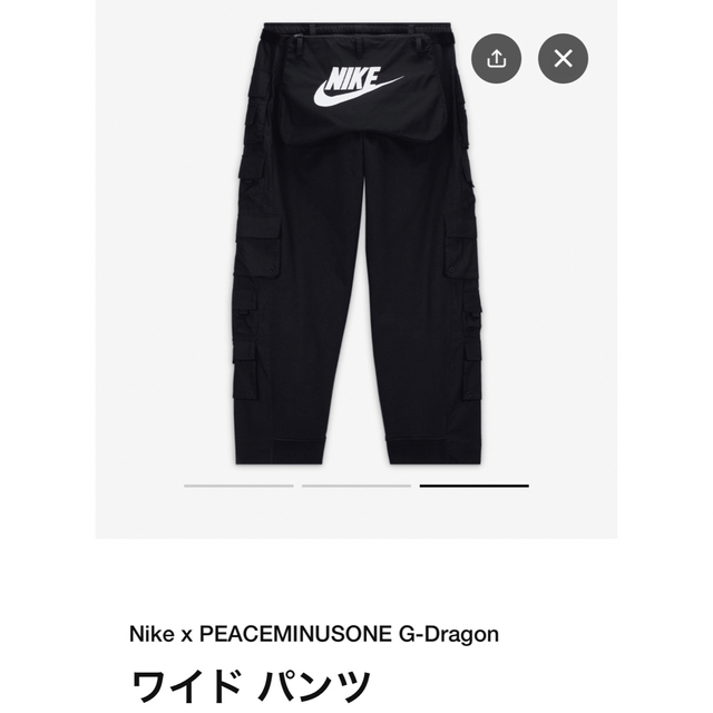 PEACEMINUSONE PMO x NIKE Wide Pants 1