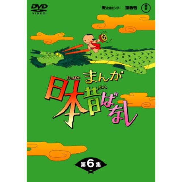 まんが日本昔ばなし DVD-BOX 第6集（5枚組） g6bh9ry