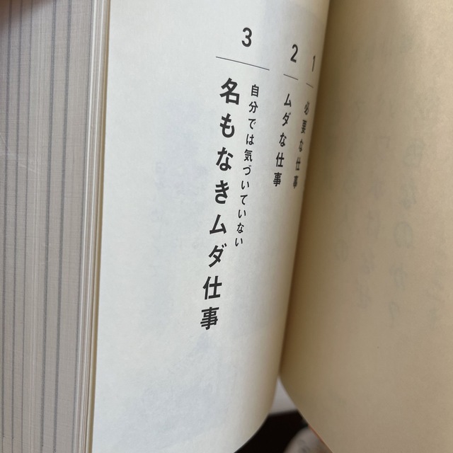 仕事ができる人のパワポはなぜ２色なのか？ エンタメ/ホビーの本(ビジネス/経済)の商品写真