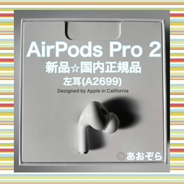 Apple AirPods Pro Apple正規品♡