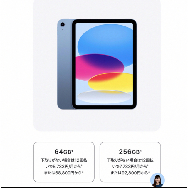 2022福袋】 アップル - Apple iPad ブルー 64GB WiFi 第10世代