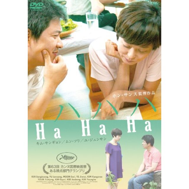 ハハハ [DVD] khxv5rg