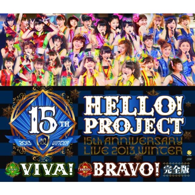 Hello! Project 誕生15周年記念ライブ2013冬 ~ビバ!・ブラボー!完全版 [Blu-ray] khxv5rg