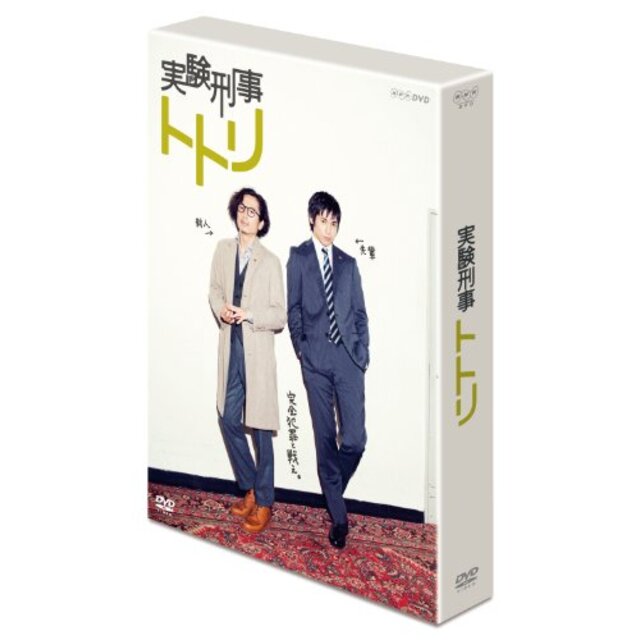 NHK DVD 実験刑事トトリ DVD-BOX khxv5rg