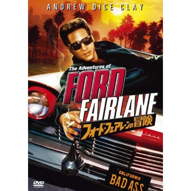 フォード・フェアレーンの冒険 [DVD] khxv5rg